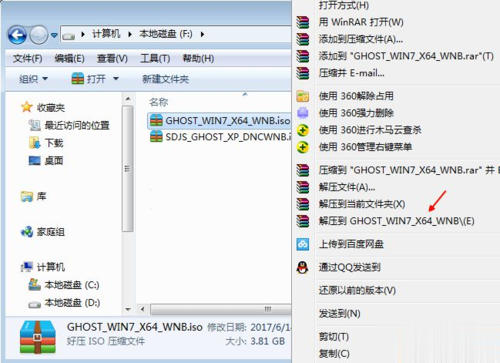 7-zip怎么解压rar格式文件？win7 rar右键菜单