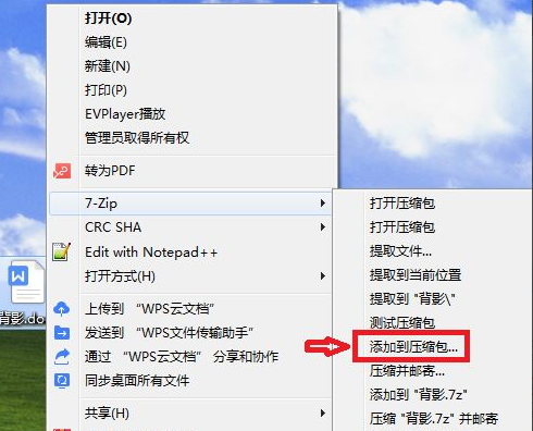 7-zip怎么解压rar格式文件？win7 rar右键菜单-图2