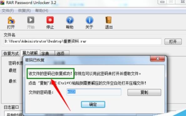 winrar的密码忘记了怎么办？winrar 5.01 破解版