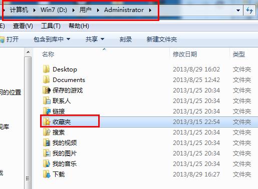 文件路径什么意思？win7文件夹地址栏-图2