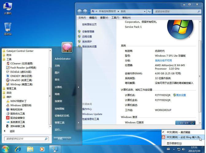 win7x86是什么意思？win7 x86