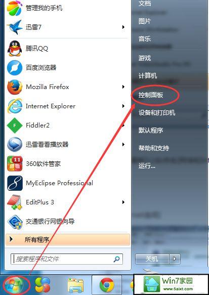 怎样清除电脑开始运行里的记录？win7如何清除运行里的记录-图2