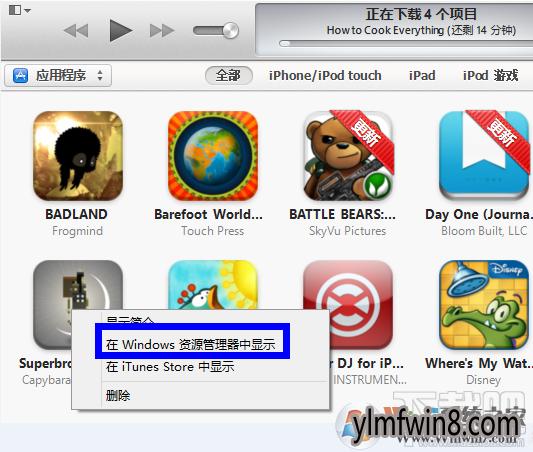 在苹果官网怎么下载ios固件，要步骤？win8 itunes下载的固件在哪里-图2