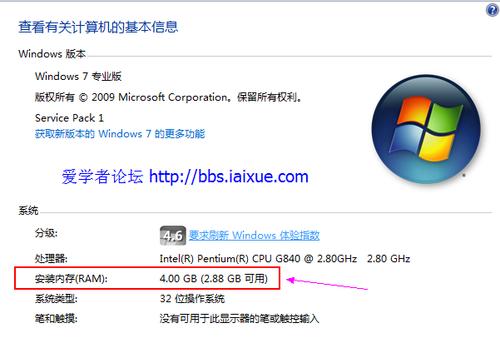 Windows 7要占多少RAM？win7运行需要多大内存-图2