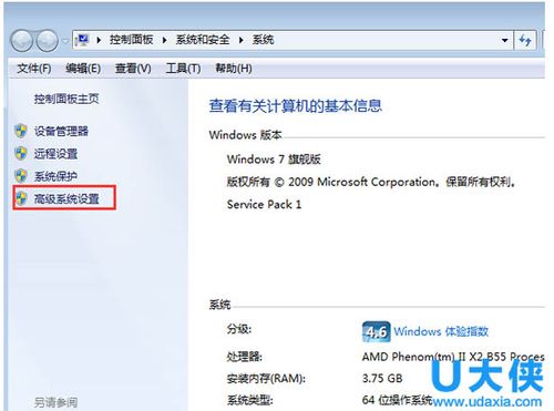 win7怎么设置ty模式？win7调最佳性能