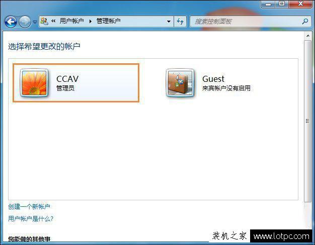 如何把administrator账户改成普通账户？win7标准用户改为管理员-图2