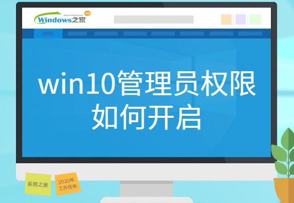 win10怎么关闭要求管理员权限？win8如何关闭管理员权限