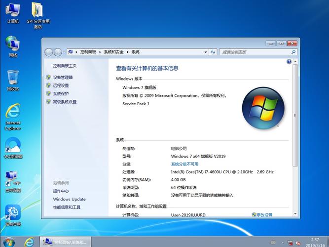 win7系统纯净版和装机版有什么区别？win7 ghost 64 纯净版-图2