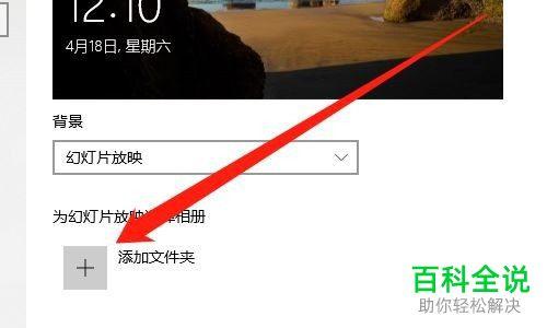 如何设置电脑锁屏幻灯片放映，小米电脑？win8.1锁屏幻灯片