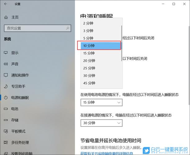 电脑自动锁屏时间如何设置？win8.1设置自动锁屏-图2