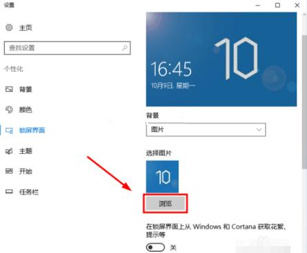 电脑自动锁屏时间如何设置？win8.1设置自动锁屏