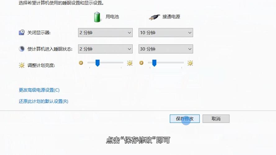 电脑自动锁屏时间如何设置？win8.1设置自动锁屏-图3