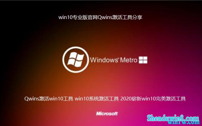 目前公认最流畅的win7精简版？win732位旗舰版系统激活工具