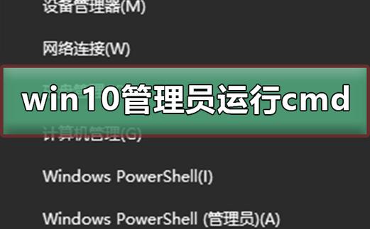 怎么以管理员身份运行cmd？win8管理员运行cmd