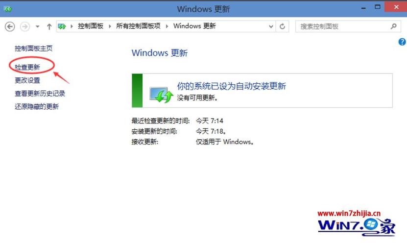 windows7电脑如何进入windows设置-更新和安全？win7的系统配置