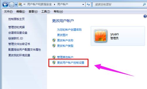 win11控制面板没有更改账户名称？win7无法更改账户名称-图3