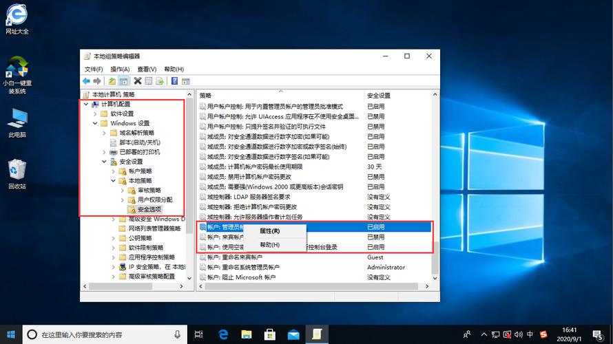 如何获得Windows管理员权限？win8管理员权限在哪