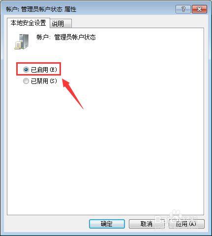 电脑怎么进入管理员模式？win8系统管理员在哪里