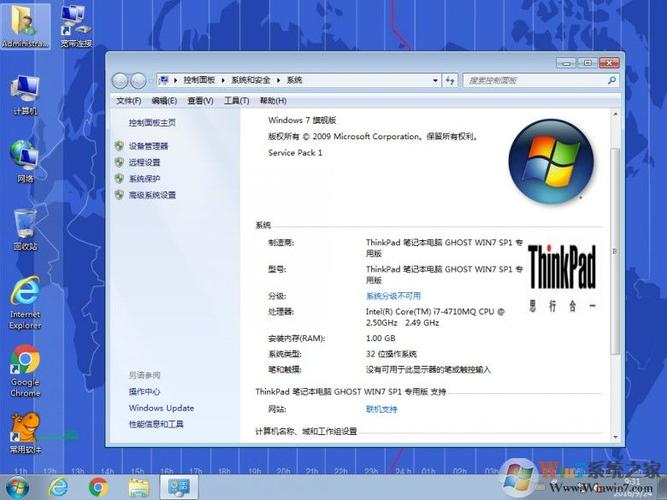 THINKPAD系列WIN7家庭版怎么升级成旗舰版？win7 64位旗舰版 联想oem