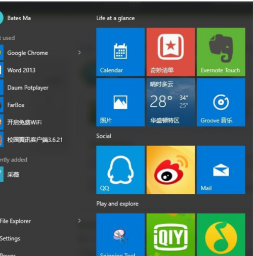 win10的菜单页面怎么变成win7的模式了？win8开始菜单改win7-图2