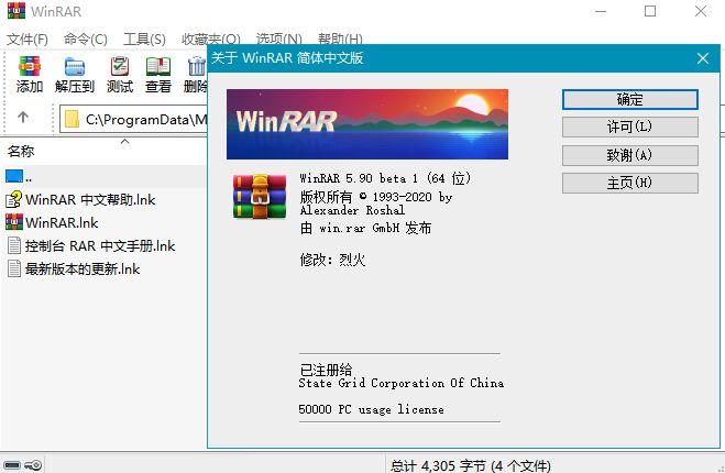 windows11自带winrar吗？winrar电脑版下载-图3