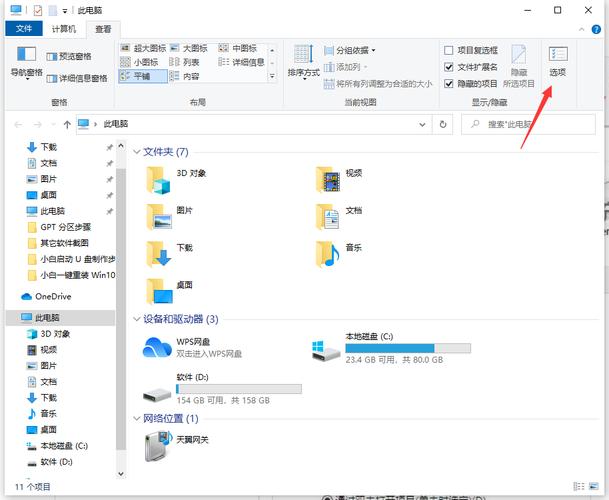 在windows中“画图”程序默认的文件类型是？win8文件夹选项 文件类型在哪里