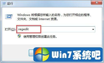 任务管理器已被系统管理员停用怎么解决？win7任务管理器被系统管理员停用-图1