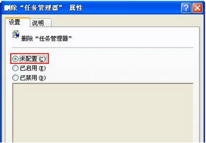 任务管理器已被系统管理员停用怎么解决？win7任务管理器被系统管理员停用-图2