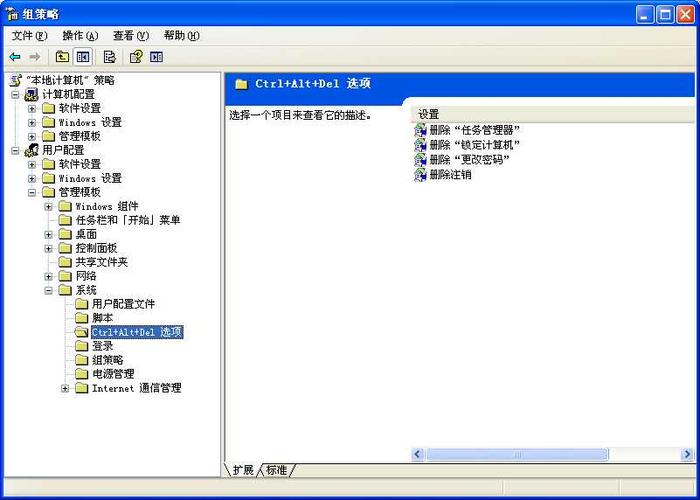 任务管理器已被系统管理员停用怎么解决？win7任务管理器被系统管理员停用-图3