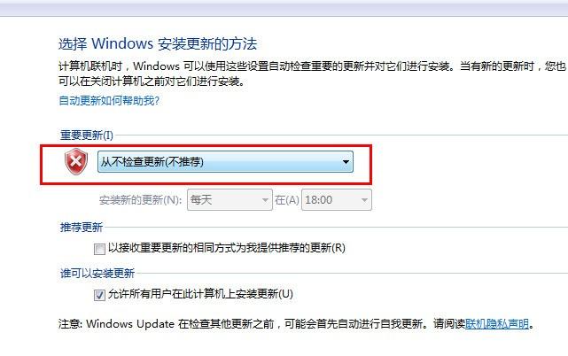 怎么取消每次关机都要安装更新？win7 关机更新