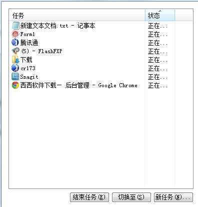 任务管理器灰色怎么解决？win7任务管理器更换-图2