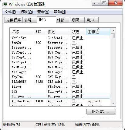 任务管理器灰色怎么解决？win7任务管理器更换-图3