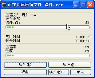 WinRAR分卷压缩教程？windows8.1 winrar-图1