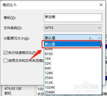 win10分配单元大小默认值是多少？windows内存分配