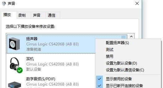 win7怎么用杜比音效？win7音效增强软件