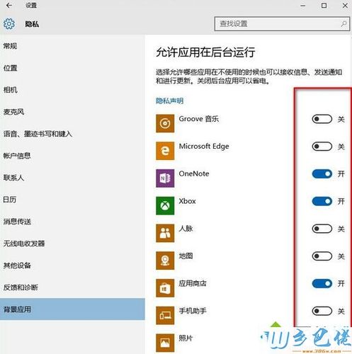 怎么彻底关闭在后台没打开的应用程序？win8平板 关闭后台程序