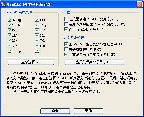 7z压缩文件密码破解与winrar文件密码破解教程？winrar 5.0.1 注册码