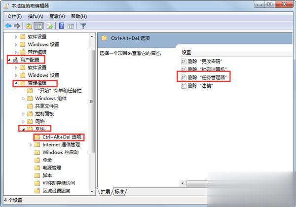 Win7任务管理器被禁用怎么办？win764位无法打开任务管理器-图1