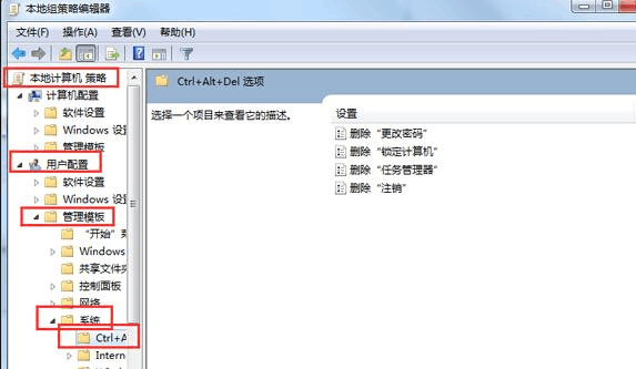 Win7任务管理器被禁用怎么办？win764位无法打开任务管理器-图2