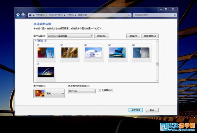 win7如何使用扩展屏幕播放PPT？windows7课件-图2