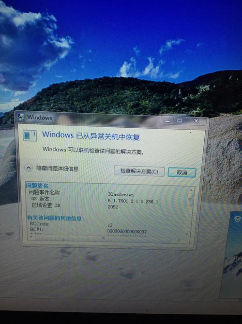 电脑经常自动重启，系统日志事件ID6008，是怎么回事？win7点关机自动重启