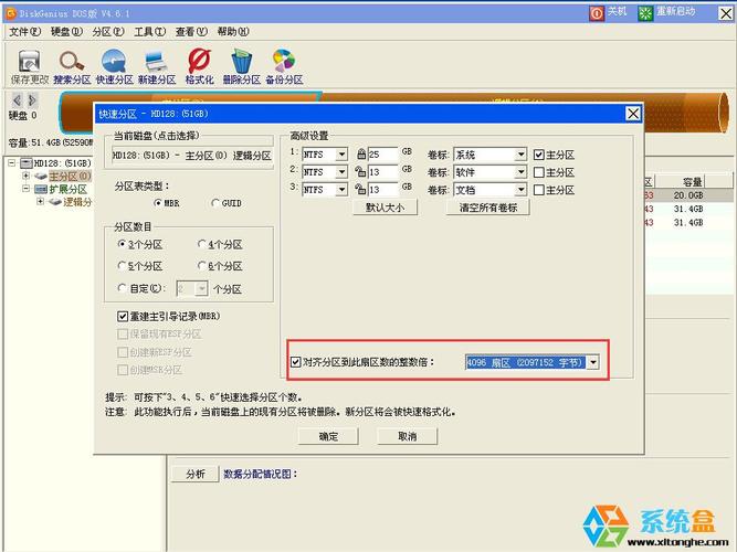 固态硬盘分区扇区怎么设置？windows怎样设置磁盘-图3