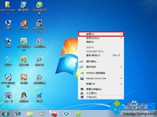 电脑上怎么手动隐藏正在运行软件的图标？win7如何隐藏运行程序-图3