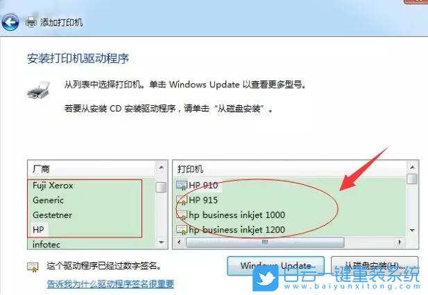 WIN7系统网络打印机脱机解决方法？win7脱机使用打印机怎么取消-图3