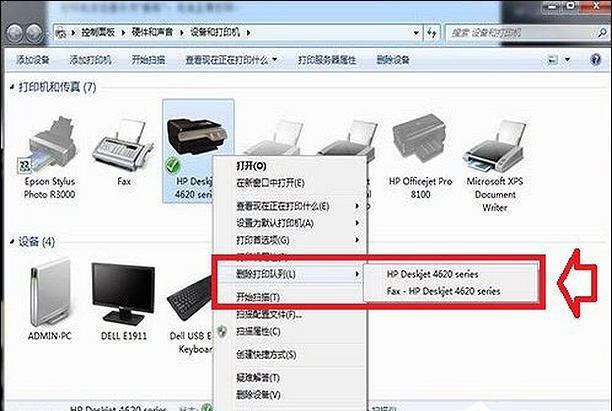 WIN7系统网络打印机脱机解决方法？win7脱机使用打印机怎么取消-图2