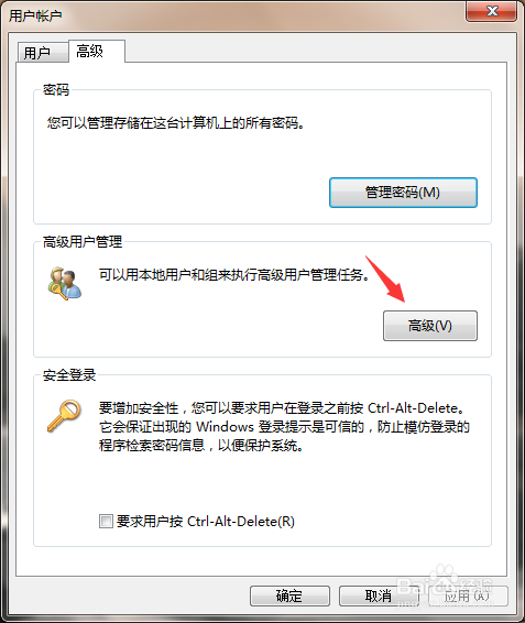 win7系统计算机管理中没有本地用户和组怎么办？win7本地用户和组-图3