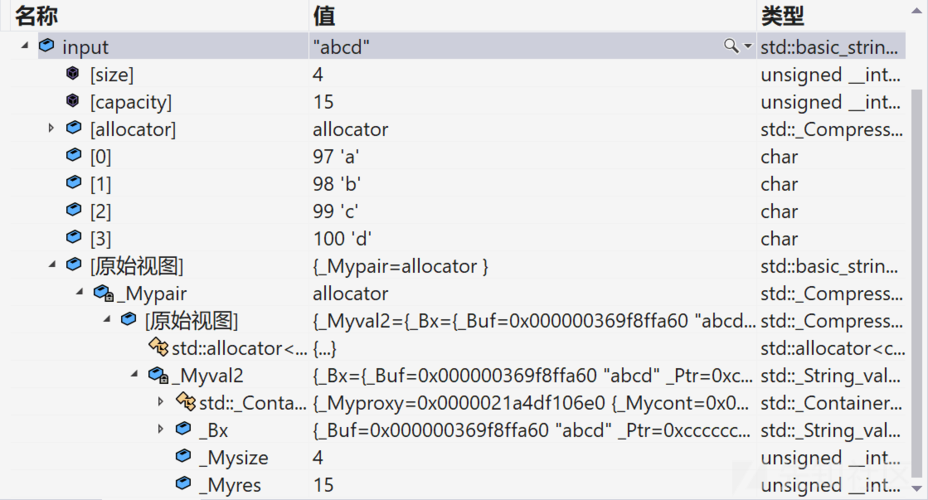 c++ new string在内存中是怎么分配的？windows 堆内存-图2