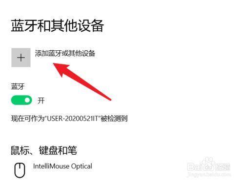 win7蓝牙不可用怎么办？win7无法识别蓝牙适配器-图2