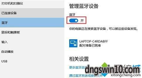 win7蓝牙不可用怎么办？win7无法识别蓝牙适配器-图3