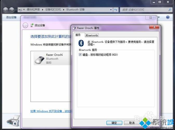 win7连接蓝牙时缺少驱动程序？win7 usb蓝牙适配器驱动